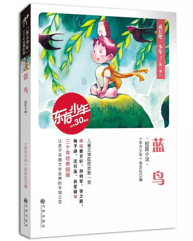 魔王支配