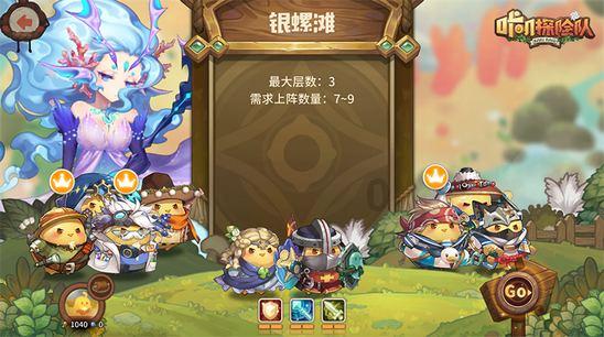 勇者大冒险