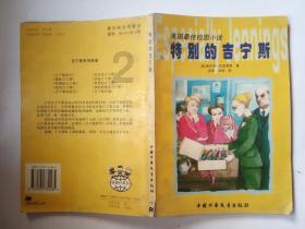 一个大问题